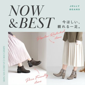 冬のベストセラーがここに集結。JELLY BEANSが冬の人気アイテムを一挙公開
