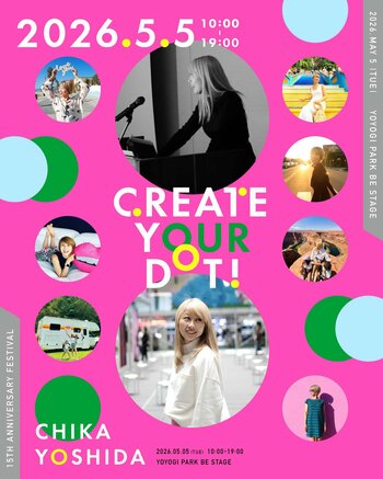【GWに親子で楽しめる体験型フェス】吉田ちか活動15周年の感謝を込めて「CREATE YOUR DOT」開催！日時：5月5日（火・祝）10:00-19:00、会場：BE STAGE代々木