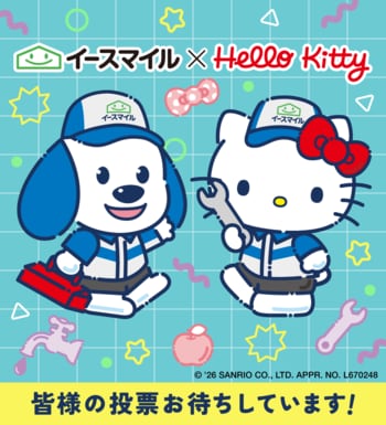 「2026年サンリオキャラクター大賞 パートナー部門」に「シューリーくん×ハローキティ」エントリー！