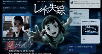 闇バイトや金融トラブルの未然防止に向けた新たな出前授業を開始