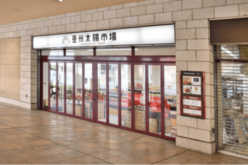 亜州太陽市場 海老名マルイ店 1周年記念 アジアンフェス 2026開催のお知らせ