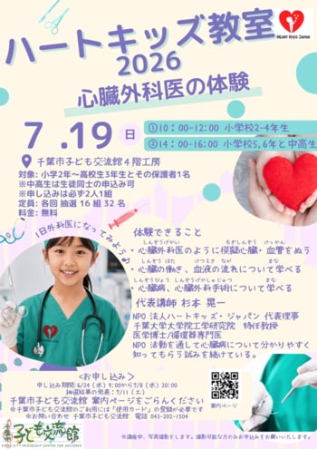 0歳から参加できる親子ヴァイオリンコンサートを千葉市で開催　プロヴァイオリニスト・高松亜衣さんによる「本物の音色」と出会う夏休み