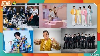 INI、King & Prince、Snow Man、中島健人、ピコ太郎、モナキが出演！STARナビゲーターは、おヨネが就任『STAR』