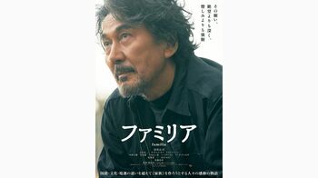 役所広司&吉沢亮、初共演作の映像初解禁!「生々しくもキラキラしたお芝居が素晴らしい」