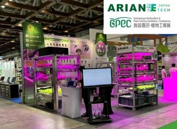 アリアンテック・ジャパン 7月のGPEC（施設園芸・植物工場展）2026へ出展！　＆　新製品・第4回九州農業WEEKのご報告