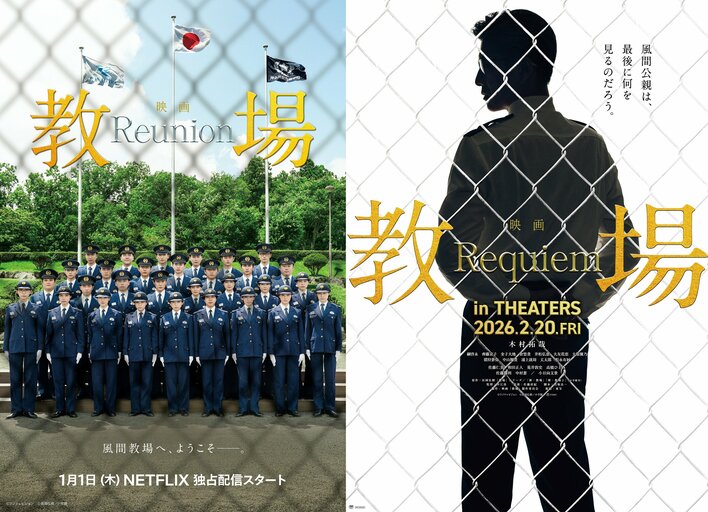 映画『教場』綱啓永、齊藤京子、佐藤勝利（timelesz）らの警察手帳写真