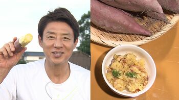 松岡修造がホックホクで甘い「鳴門金時」をふかし芋とポテトサラダで味わう