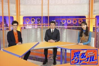 加藤浩次「ゴダール的な番組」日本全国の異名をもつ人々を大追跡！