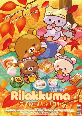 アニメ「リラックマ」シーズン３放送決定！　新たな物語のシーズンタイトルは「気ままにまんぷく日和」！