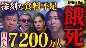 地上波タブーのニューメディア『NoBorder』最新回公開 #42