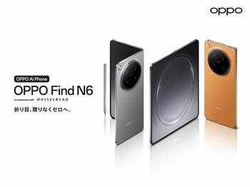 「OPPO Find N6」が4月15日（水）から販売開始