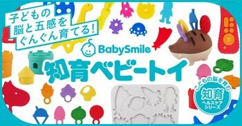 赤ちゃんが口にするものだから。医療機器メーカーの視点で“遊び”と“素材選び”を両立した知育トイシリーズを発売