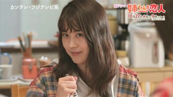 有村架純が“肝っ玉姉ちゃん”役！『姉ちゃんの恋人』のPR映像が公開に