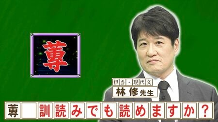 初夏に旬を迎える「蓴菜（ジュンサイ）」…では「石蓴」は何と読む？味噌汁の具にも使います『ネプリーグ』で放送の＜豆知識＞