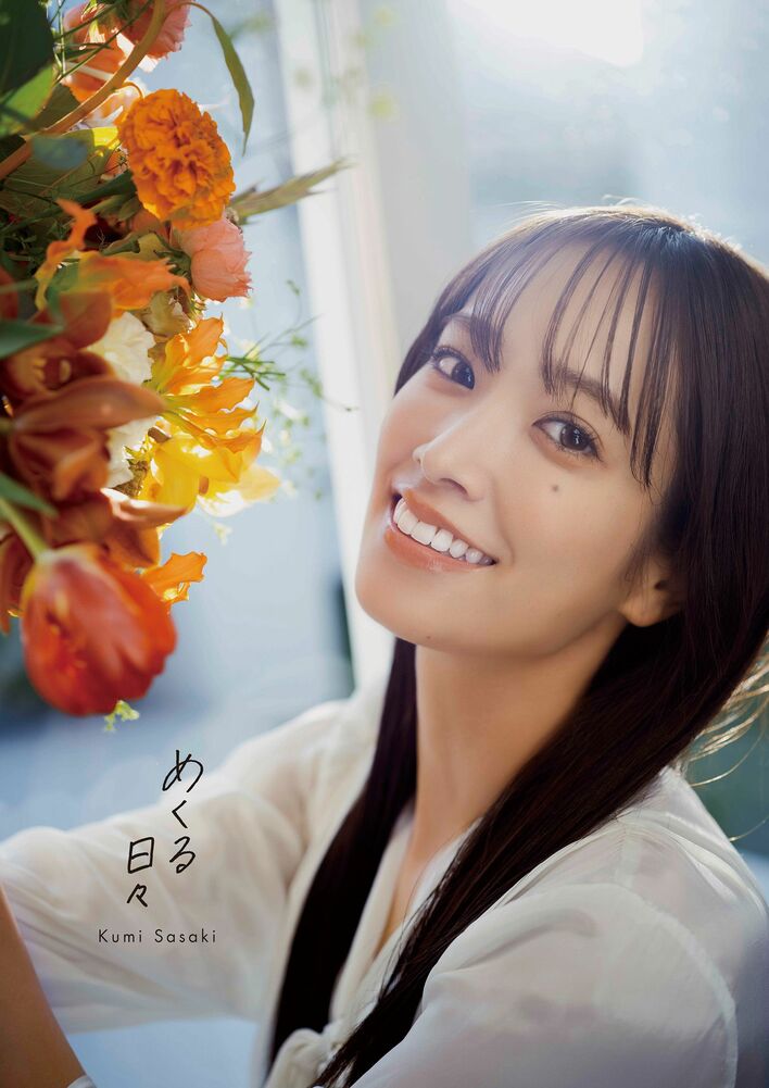 秋元康から読者へお願いも…日向坂46・佐々木久美1st写真集 裏表紙4種が