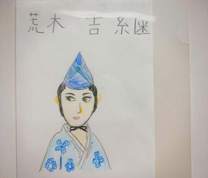 氷川きよし　ぬいぐるみ　明治座　荒木吉継 だんだん日追うごとに体も心も荒木吉継になってきた💡✨ 一生