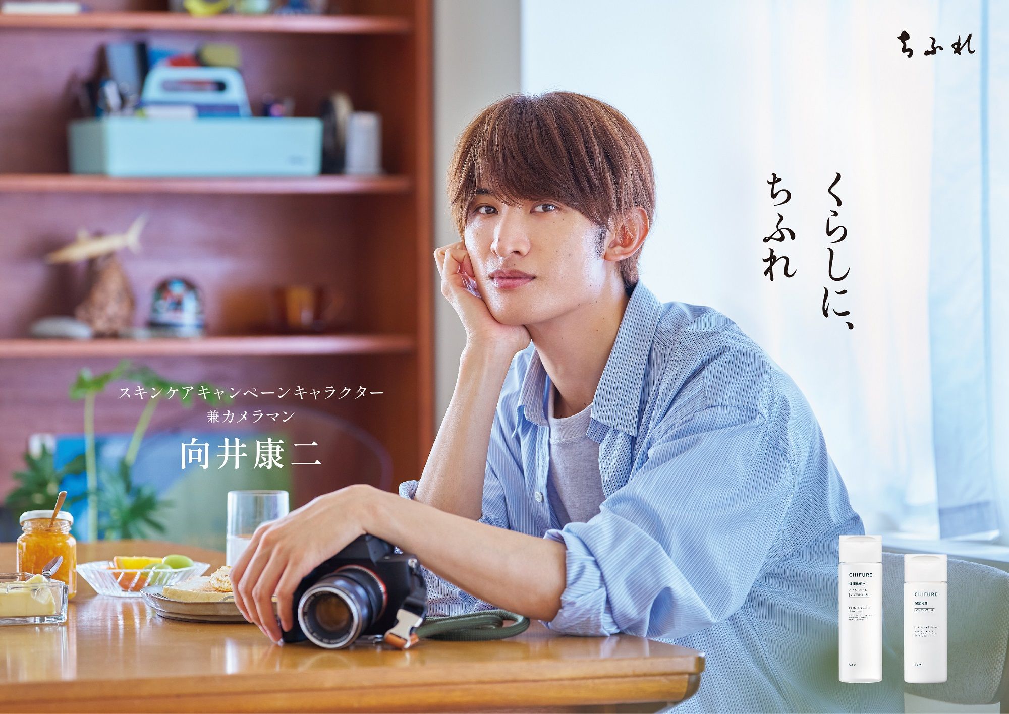 Snow Man 向井康二 公式写真