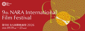 【ジョルジオ アルマーニ】なら国際映画祭 2026と日伊文化交流を支援