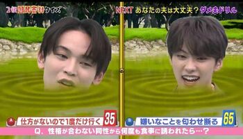 多数派の気持ちがわからない！？JO1與那城奨と河野純喜が沼にハマって「もうビッチョビチョですよ」