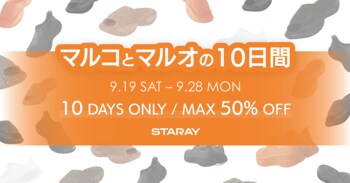 STARAY、「マルコとマルオの10日間」に合わせ有楽町マルイ店限定キャンペーンを開催　FLEX・UFOが15％OFFなど【APPLE TREE株式会社】