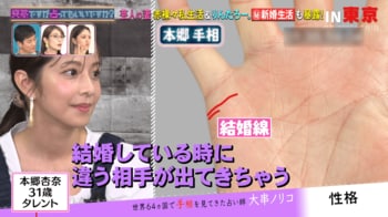 新婚の本郷杏奈＆りんたろー。夫妻に危機！？「結婚している間に違う相手が出てくる」