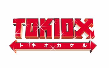 同年代は共感必至の“老化あるある”公開！松岡昌宏は上島竜兵との“約束”を初告白