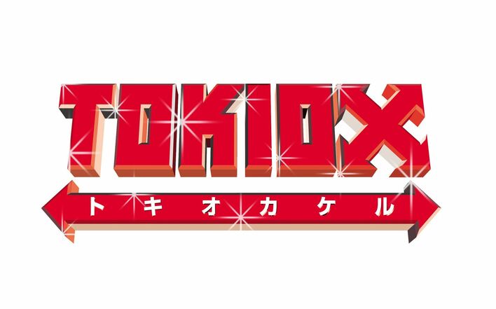 石原さとみ、松下奈緒らの“女心”解説に長瀬智也「女優がキライになりそう」