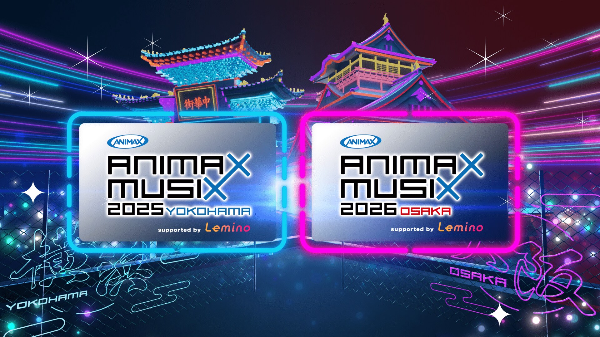 ANIMAX MUSIX 2018 YOKOHAMA パンフレット 新品未開封 ANIMAX MUSIXに話題の“推し”が集結！本年度は横浜公演にくわえ