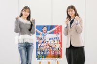 大会アンバサダー・堀未央奈×田中友梨奈カンテレアナ…陸上部OGの2人が意気投合『第6回全国大学対校男女混合駅伝』まもなく号砲！