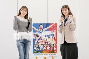 大会アンバサダー・堀未央奈×田中友梨奈カンテレアナ…陸上部OGの2人が意気投合『第6回全国大学対校男女混合駅伝』まもなく号砲！