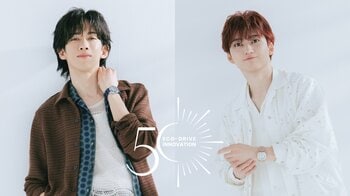 シチズン「エコ・ドライブ」誕生50周年イベント開催記念、『超特急』のリョウガさん、ユーキさんと学ぶ“エコ・ドライ部”連動企画が決定！