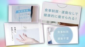 「糖尿病治療薬」“ダイエット目的”での使用相次ぎ健康被害が続出　薬不足で糖尿病患者「薬を手にできない」