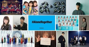 上白石萌歌「心をポッと灯してくれるような曲を…」著名人100名超が「#AloneTogether Playlist」に参加