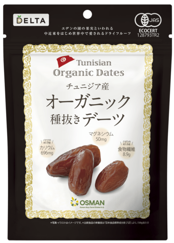 12月1日発売！「チュニジア産オーガニック種抜きデーツ」うれしい栄養価とやさしい甘みのスーパーフード！毎日のおやつ、お菓子・お料理作りに。