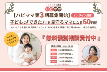 子育て世代が今一番欲しいものは「心の余裕」