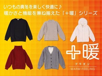 アベイルオンラインストア、「寒さ対策」「ゴルフ」「ラージサイズ」特集を 9/22（月）より開催！