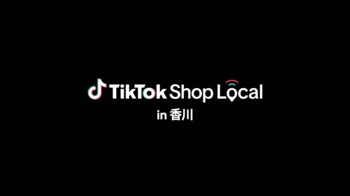 TikTok Shop、地域の魅力的な商品を全国へつなぐ新プロジェクト「TikTok Shop Local」第1弾を香川県高松市で開催！