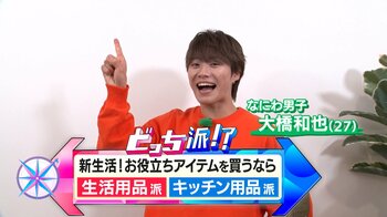 絡まるコードを簡単収納＆いつでも清潔くるくるタオルなど …スリコ・ニトリ・ダイソーの新生活便利グッズをなにわ男子・大橋和也が大調査！