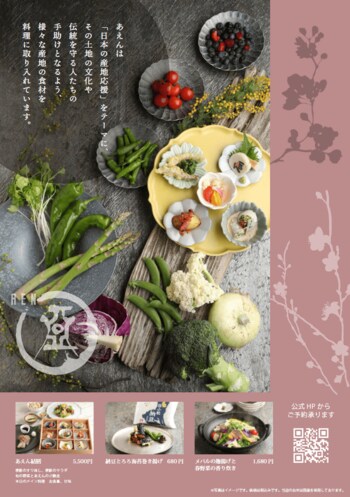 【モスフードサービス】五島の食材などを使った春メニューを提供　都内あえん店舗で2026年3月11日（水）～2026年6月2日（火）の期間限定