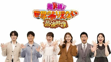 JO1・河野純喜のお気に入りは「赤ちゃんがお父さんのイビキがうるさくてビンタした動画。かわいらしいし笑えました」『超ド級！世界のありえない最強映像』