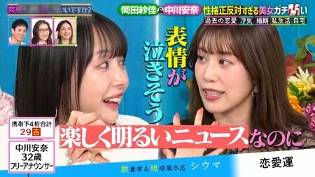 岡田紗佳 好きなタイプは“頭が良くてインドアで色白” 中川安奈は恋愛が仕事に影響！「泣きそうな表情」でニュースを読んだ過去