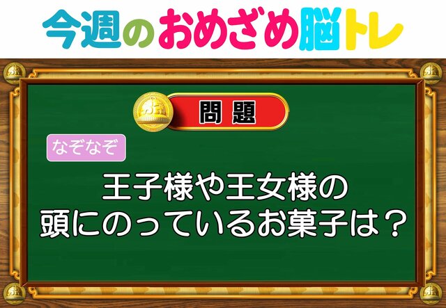 にじいろジーンSP - フジテレビ