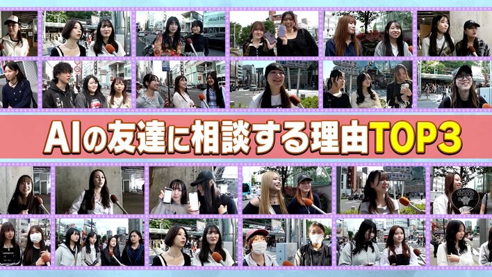 【画像32枚】ChatGPTにあだ名をつけて恋愛や相談!?AIによるアドバイスを見る