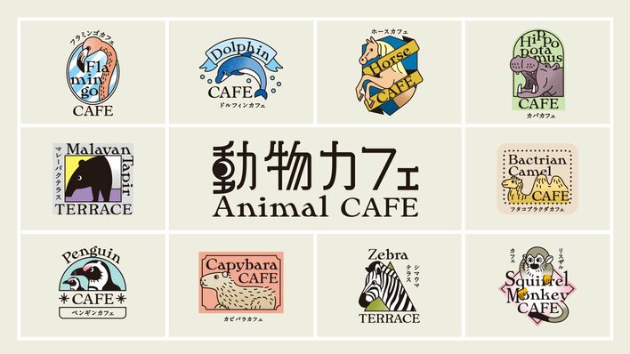 １０種の動物カフェが３月２１日（土）OPEN！シマウマ、フラミンゴ、カバ、ペンギンたちの日常にそっとお邪魔して特等席で楽しむカフェタイム