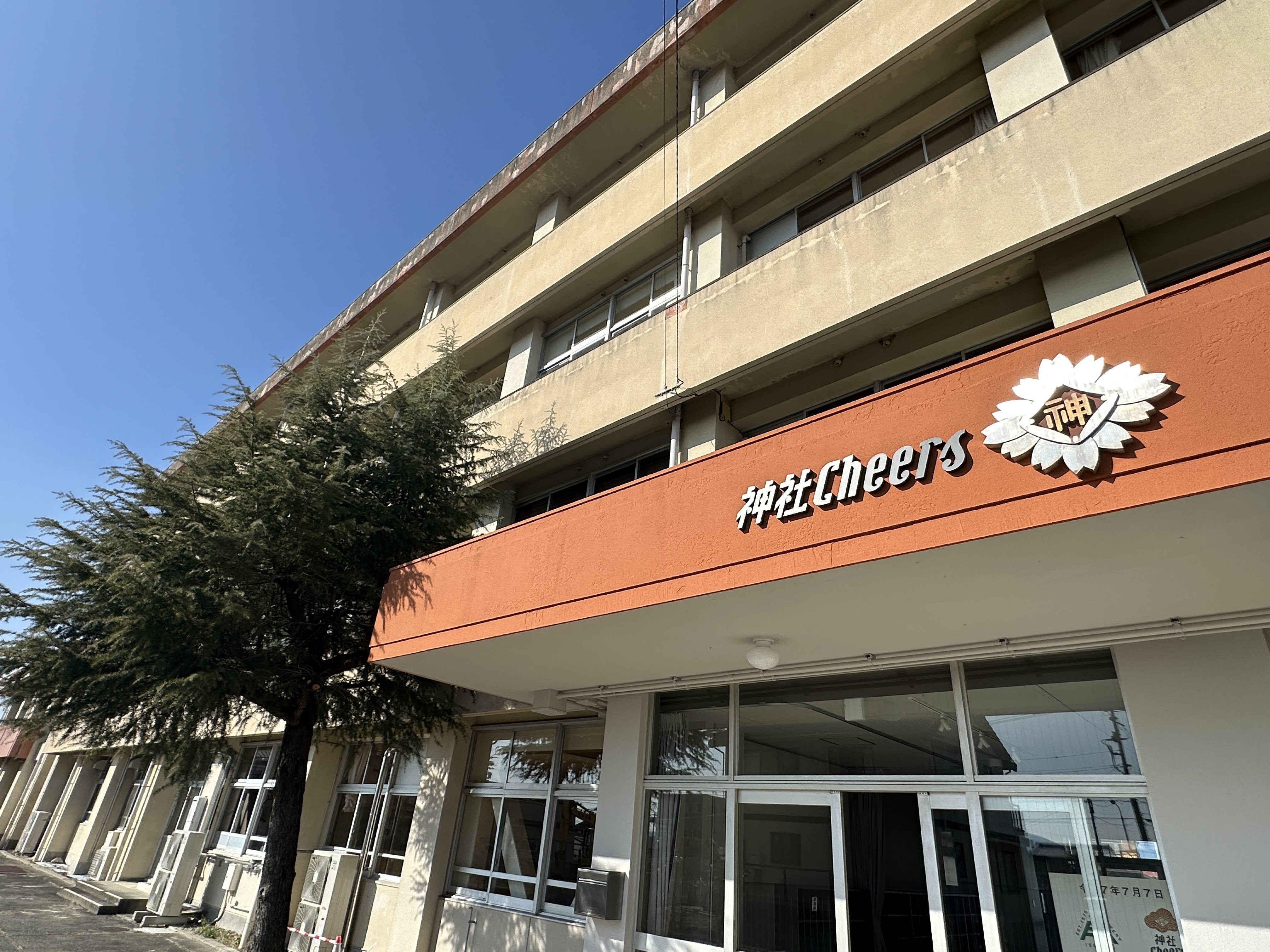 ISEKADO】廃校が「大人の実験室」へ。官民連携で挑む