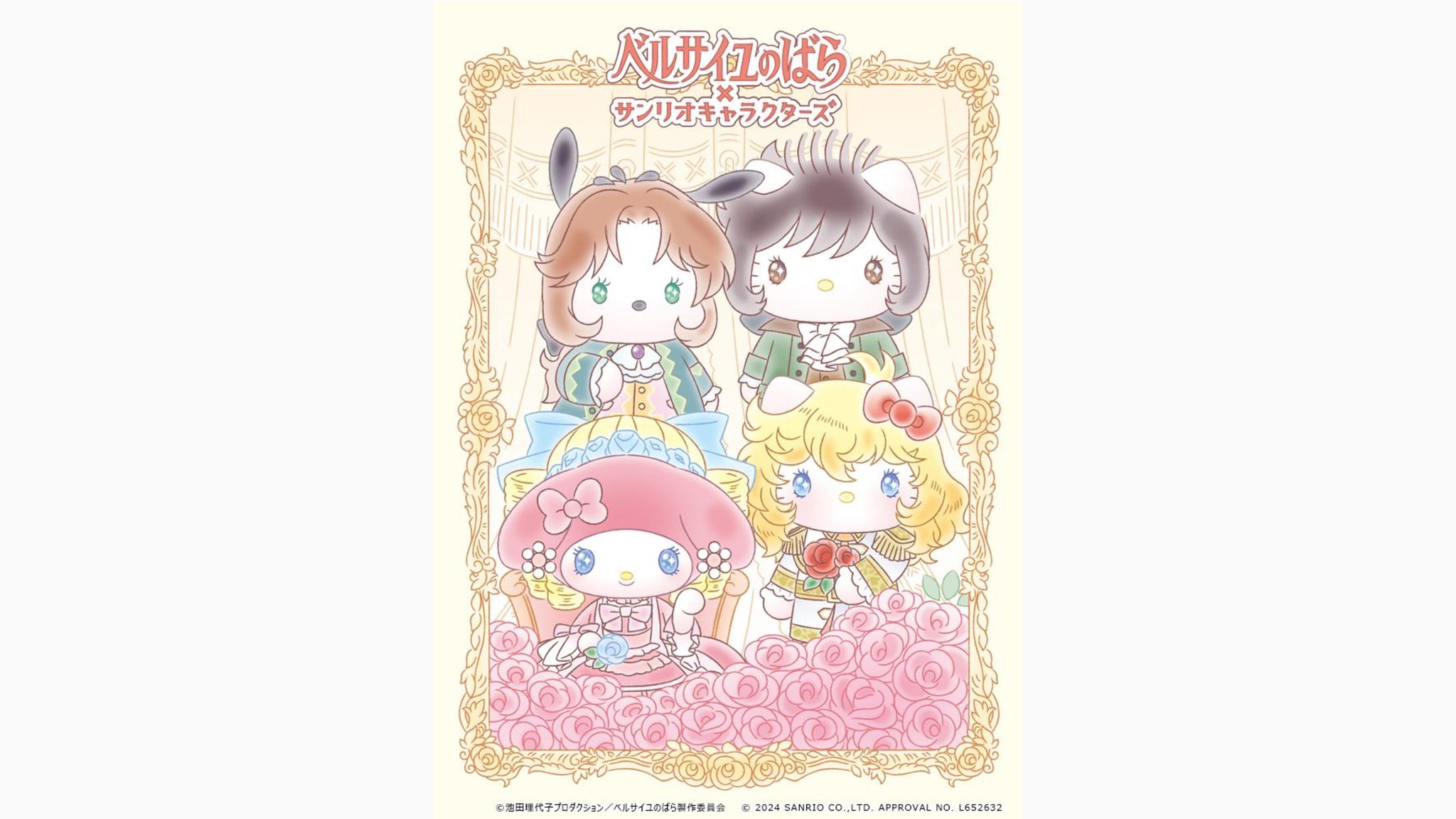 ハローキティがオスカル！マイメロディがマリー・アントワネット