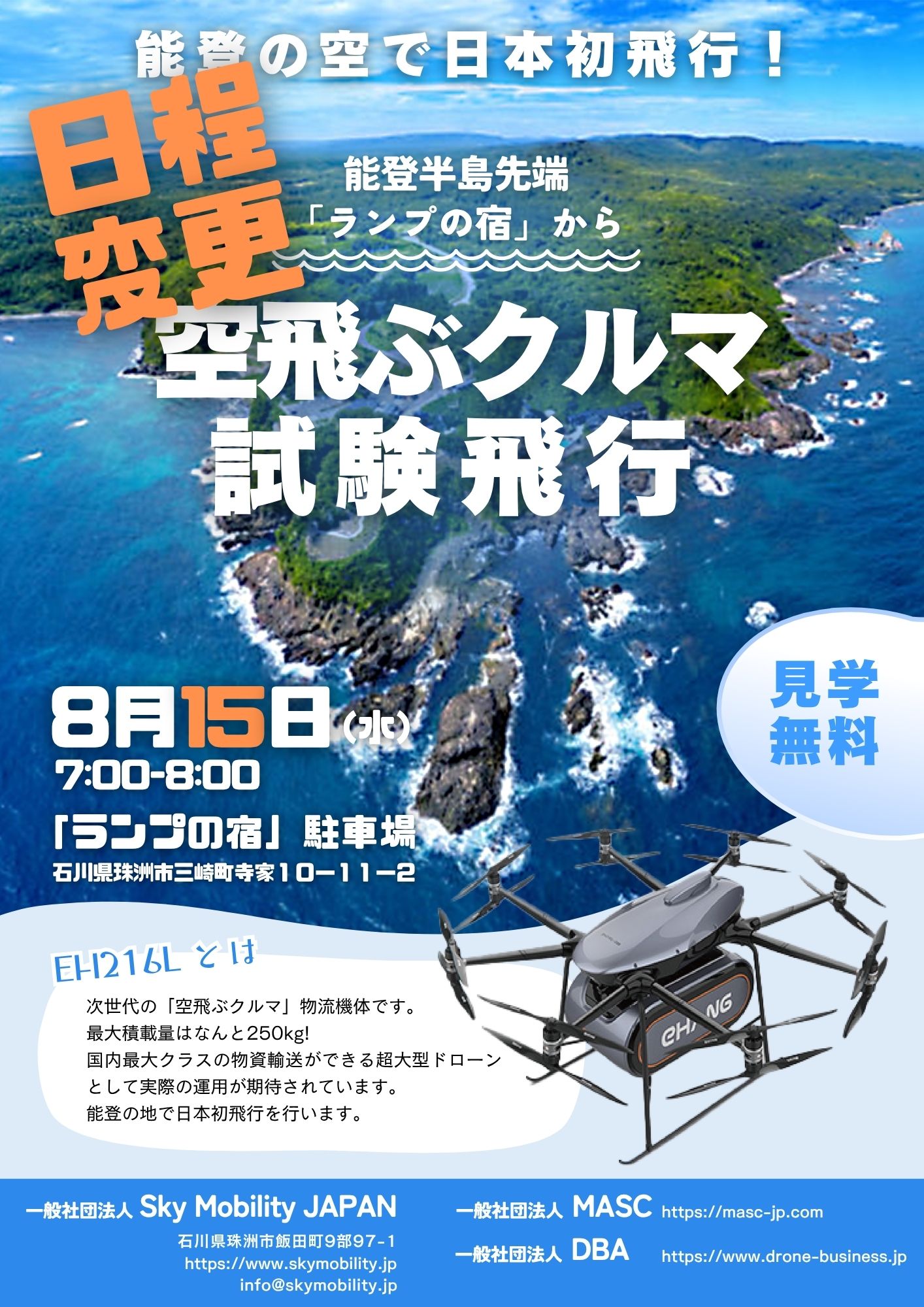 【送料込】パチスロ実機　CCエンジェル　6号機　能登半島地震復興支援寄付込み guranberumu.jpg