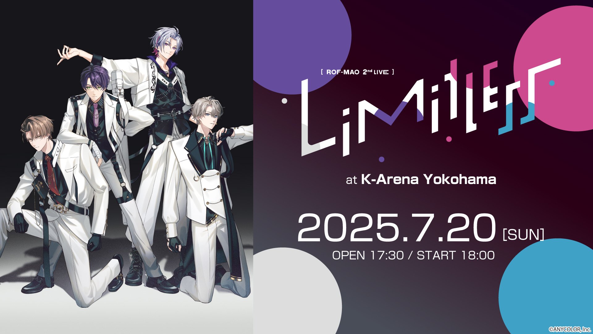 にじさんじ ROF-MAO 2nd LIVE Limitless 銀テープ banner_W1920_H1080_ROFMAO_niji