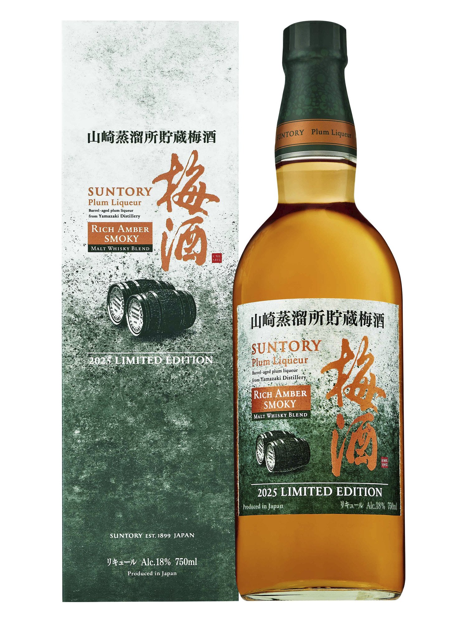 サントリー山崎 スモーキー梅酒 　数量限定　リミテッド　2018未開封 SUNTORY 【メーカー終売の為、希少品！】 サントリー 山崎蒸溜所