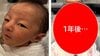 「変化がすごい」“おじさん顔ベビー”1年後の姿に「どういう成長」驚きの声続々！“アイドル級”くりくりおめめのきょとん顔にメロメロ！【激かわキッズ奇跡の瞬間】